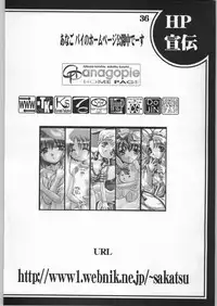 [Anago Pie] Black Box Third