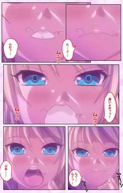 Mashou no Nie 3 Kanzenban