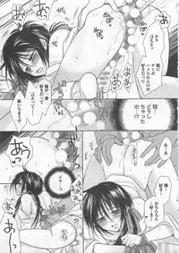 [Fujii Aya] Otoko Miko