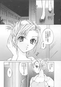 [Pon Takahanada] Maniac Parade