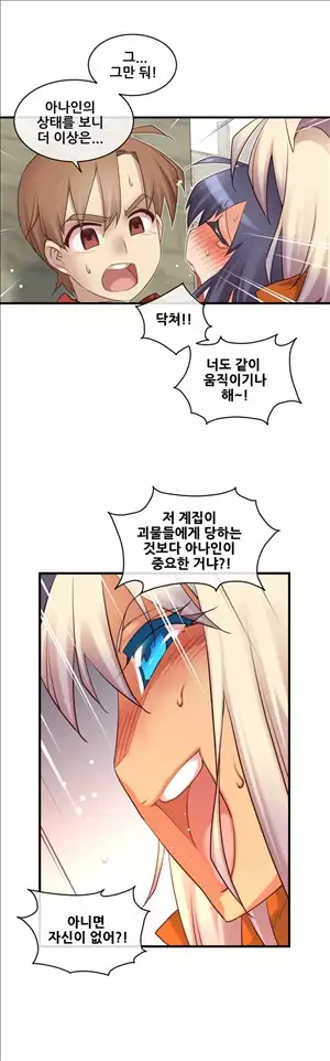 Master in My Dreams Ch.90-130