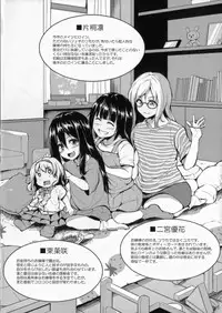 [Tachibana Omina] Ikinari! Harem Life [Chinese]