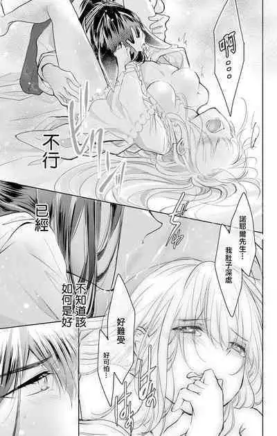 out bride —异族婚姻— 05-09