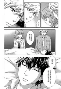 [Kuon Michiyoshi] HUNDRED GAME Ch. 12-14 [Chinese] [樱翼汉化组]