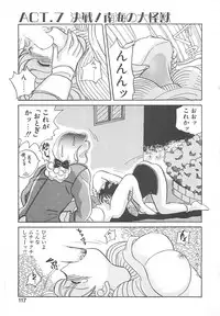 [Hyou Takayuki] AA Omachidou-sama!!