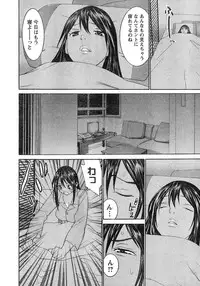 Young Champion Retsu Vol.20