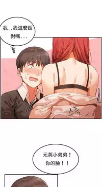 [Mx2J] Hahri's Lumpy Boardhouse Ch. 0~24【委員長個人漢化】（持續更新）