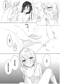 [Dear My Honey (Aoi Chiruko)] Suger Refrain (Love Live!) [Digital] [Chinese] [橘猫汉化组]