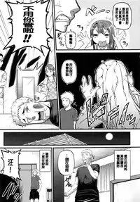 [Tonnosuke] Aibenki Tonari no Dosukebe Onee-san [Chinese]