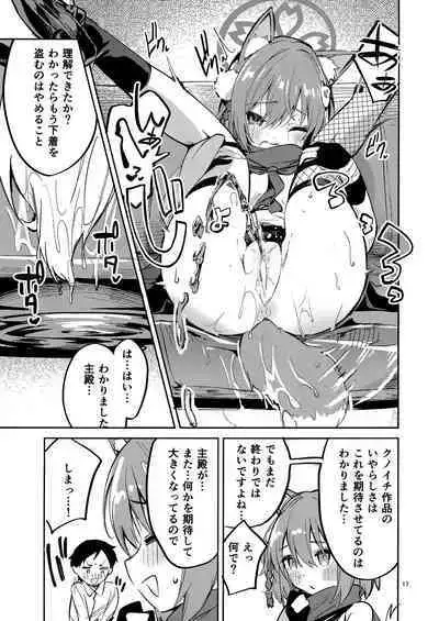 Me o Hanasenai Seito