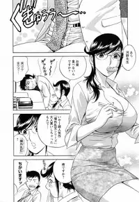 [Hidemaru] Mo-Retsu! Boin Sensei (Boing Boing Teacher) Vol.5