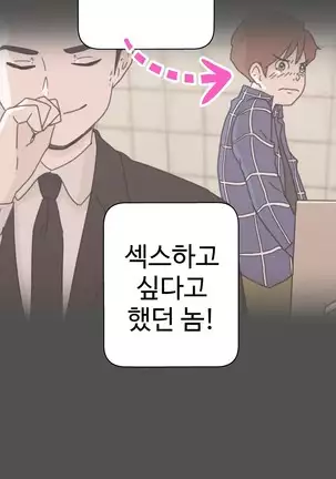 Love Navigator Ch.1-19