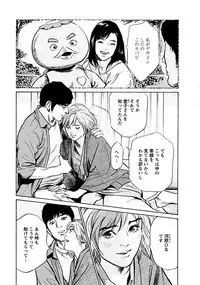 [Tomisawa Chinatsu, Hazuki Kaoru] Onegai Suppleman My Pure Lady 18 [Digital]