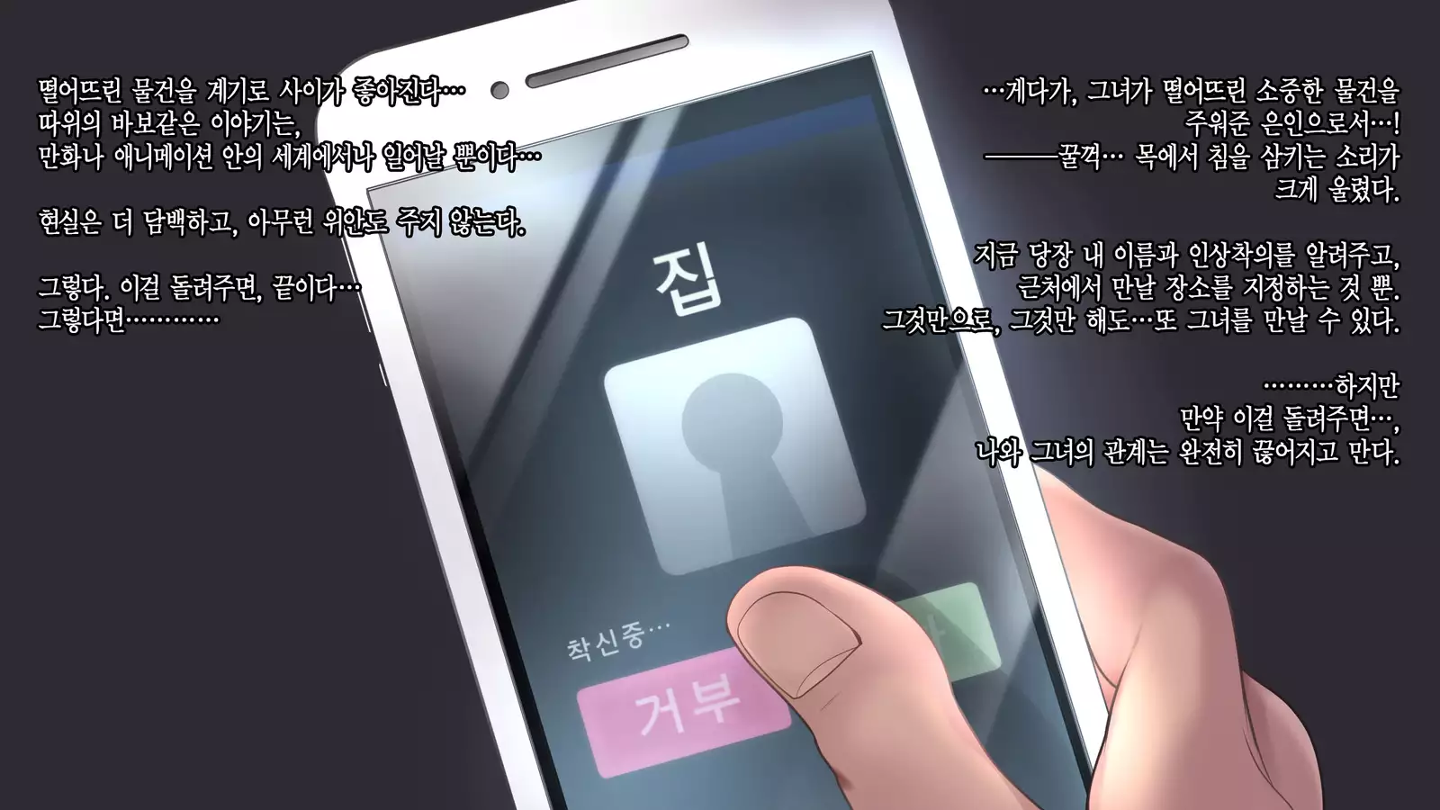 Deito no Yuri o Kimi ni Sasagu.