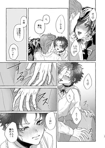 Himitsu no omocha Hako - Secret toy box