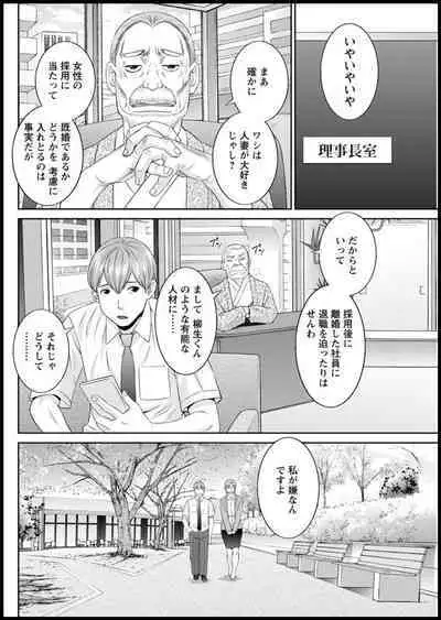 [Kawamori Misaki] Kaikan Hitotsuma Gakuen Ch. 1-6, 8-13 [Digital]