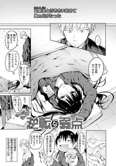 [Takashi] Yumegatari [Digital]