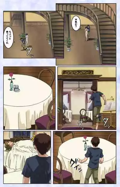 Kurohime ― Shikkoku no yakata ― Kanzenban