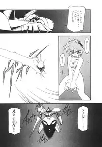 [Ruuen Rouga] Alice Blade