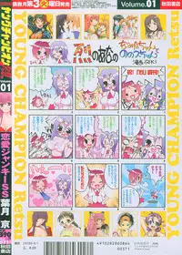 Young Champion Retsu Vol.01