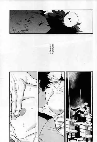 Shinjitsu no Ai o Kimi ni Ageyou