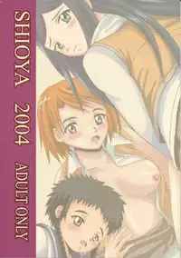 (C67) [Shioya (Shioya Maico)] HiME RABU (Mai-HiME)