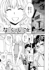 [Cuvie] Iromeku kanojo