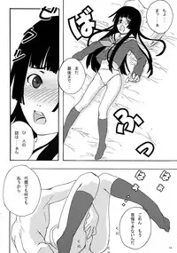 (C69) [Blind hope (Mashu Maro)] Jigoku Gahou (Jigoku Shoujo)