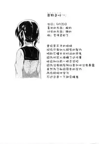 (SC2018 Autumn) [squeezecandyheaven (Ichihaya)] Imouto wa Tashizan ga Dekinai [Chinese] [脸肿汉化组]