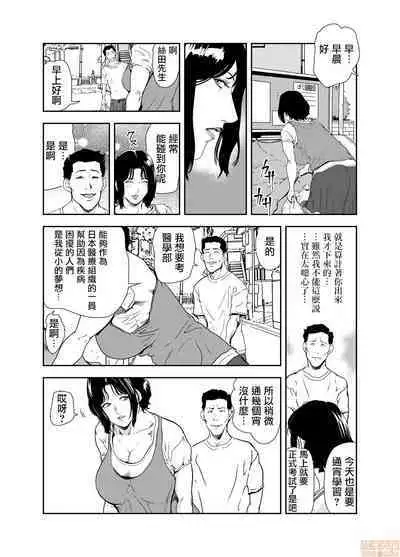 Chikan Express | 人妻快感特快车 1-29