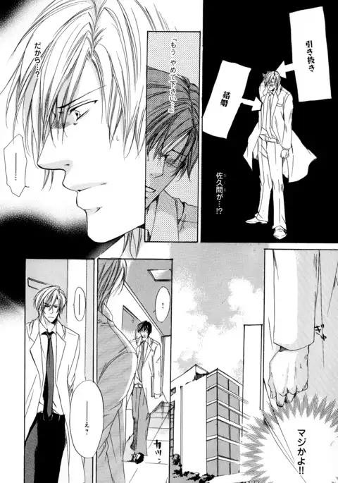 b-BOY Phoenix Vol.11 Shiroisha Tokushuu