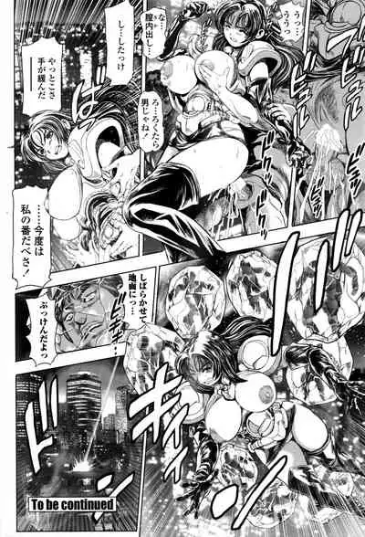 [Chataro] Keiko no Iru Machi S Ch. 1-10