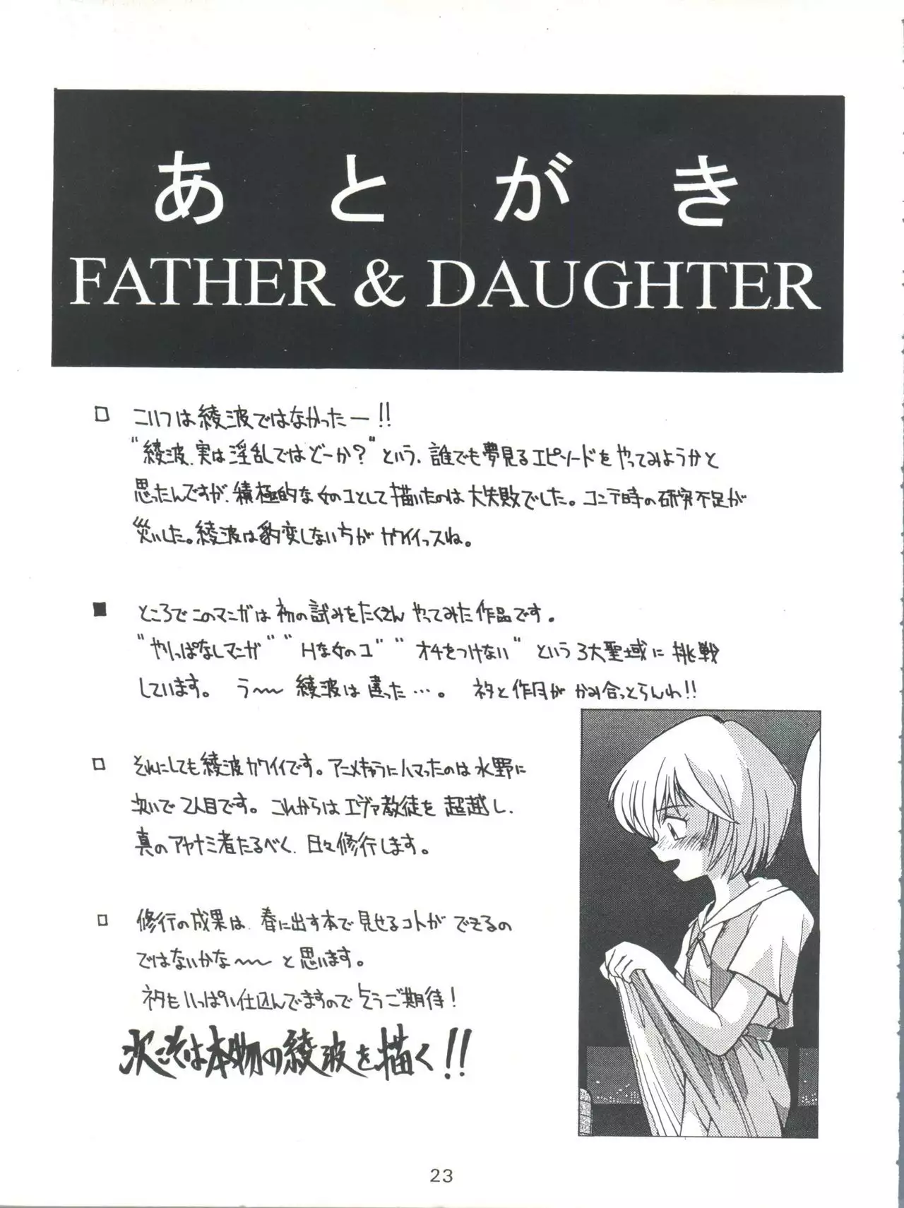 Yamainu Volume.2