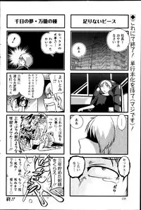 Action Pizazz DX 2013-12