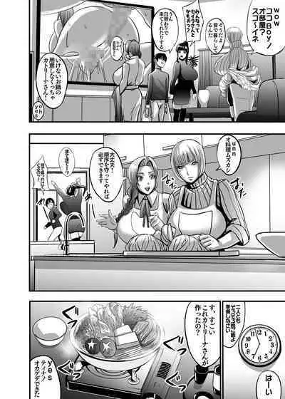 Venus Mansion Episode Code 2022 Collection