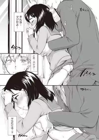 Onnanoko wa Kotowarenai