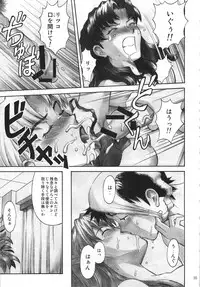 (C74) [TENGU NO TSUZURA (Kuro Tengu)] CRAZY ANGEL (Neon Genesis Evangelion)