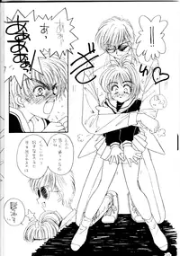 [Cafeteria Watermelon (Kosuge Yuutarou)] Cherry (Card Captor Sakura)