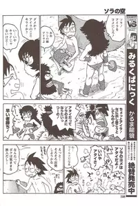 Monthly Vitaman 2010-01