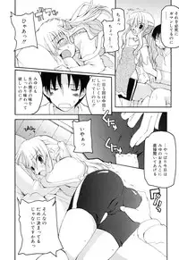 [Makita Yoshiharu] Trouble Scramble!