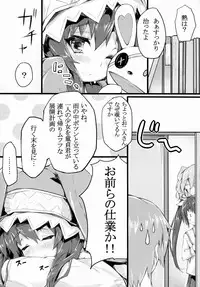[Ume Ice (Naha 78)] Yoshino Sexual (DATE A LIVE)