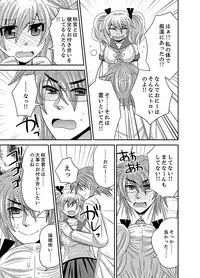 [Naruse] Kyoudai Change! ~ Kawaii Imouto no Karada ga Erosugite Yabai 1-6