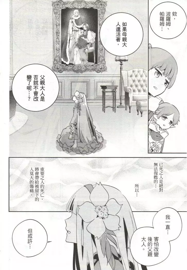 Final Fantasy Lost Stranger Vol.03