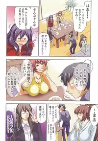 [Aoi Shou] Boku wo xxx suru Oneesama's