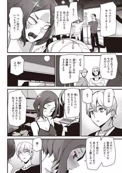 COMIC Kairakuten 2021-03