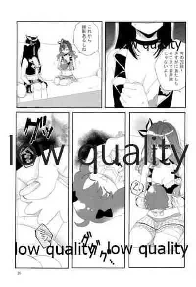 Sore de Umaku Itta Tsumori