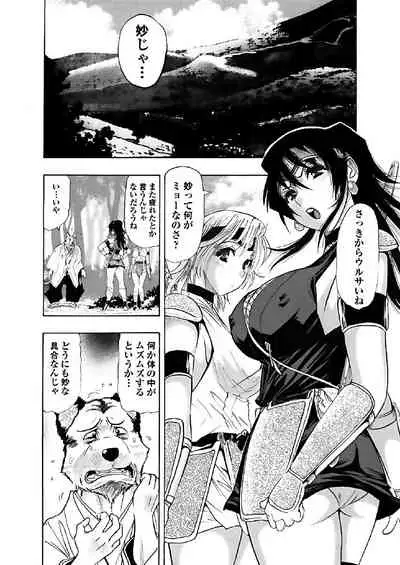 アクメリア~女忍淫法帖~【合冊版】