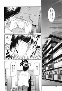 [Nishimura Haruka] Imouto no Daina Toko