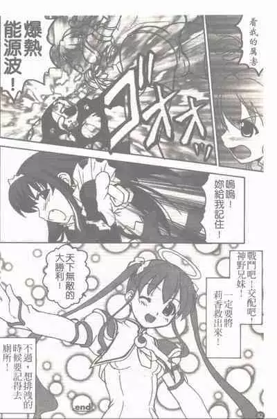 Makai Tenshi Jibril + EPISODE 2