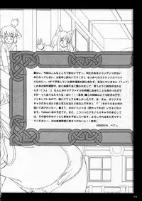 [Touzoku Tachi no Rakuda no Mure (Beti)] PET BOUNDS